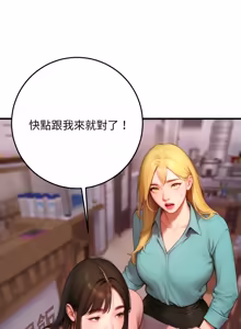 Page 406 of 悖论 | 悖岛审判 | 悖論 |  悖島審判 1-32 第一季 完结 - preview thumbnail