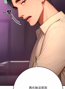 Page 416 of 悖论 | 悖岛审判 | 悖論 |  悖島審判 1-32 第一季 完结 - preview thumbnail