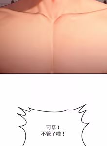 Page 441 of 悖论 | 悖岛审判 | 悖論 |  悖島審判 1-32 第一季 完结 - preview thumbnail