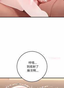 Page 447 of 悖论 | 悖岛审判 | 悖論 |  悖島審判 1-32 第一季 完结 - preview thumbnail