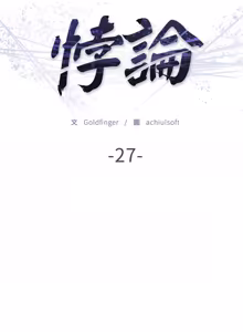 Page 459 of 悖论 | 悖岛审判 | 悖論 |  悖島審判 1-32 第一季 完结 - preview thumbnail