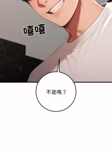Page 462 of 悖论 | 悖岛审判 | 悖論 |  悖島審判 1-32 第一季 完结 - preview thumbnail