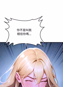 Page 470 of 悖论 | 悖岛审判 | 悖論 |  悖島審判 1-32 第一季 完结 - preview thumbnail