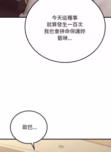 Page 483 of 悖论 | 悖岛审判 | 悖論 |  悖島審判 1-32 第一季 完结 - preview thumbnail