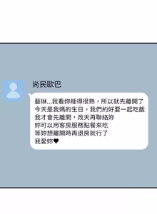 Page 486 of 悖论 | 悖岛审判 | 悖論 |  悖島審判 1-32 第一季 完结 - preview thumbnail