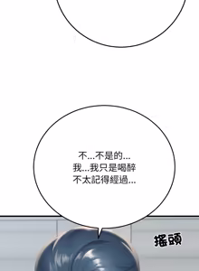 Page 503 of 悖论 | 悖岛审判 | 悖論 |  悖島審判 1-32 第一季 完结 - preview thumbnail