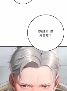 Page 504 of 悖论 | 悖岛审判 | 悖論 |  悖島審判 1-32 第一季 完结 - preview thumbnail