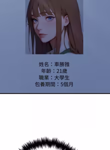 Page 508 of 悖论 | 悖岛审判 | 悖論 |  悖島審判 1-32 第一季 完结 - preview thumbnail