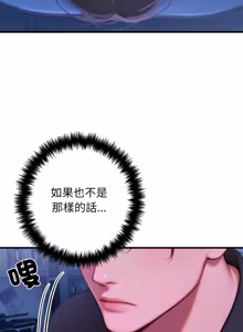 Page 509 of 悖论 | 悖岛审判 | 悖論 |  悖島審判 1-32 第一季 完结 - preview thumbnail