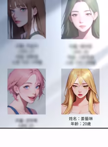 Page 511 of 悖论 | 悖岛审判 | 悖論 |  悖島審判 1-32 第一季 完结 - preview thumbnail