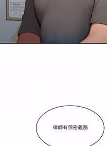 Page 516 of 悖论 | 悖岛审判 | 悖論 |  悖島審判 1-32 第一季 完结 - preview thumbnail