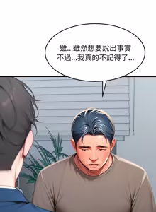 Page 517 of 悖论 | 悖岛审判 | 悖論 |  悖島審判 1-32 第一季 完结 - preview thumbnail