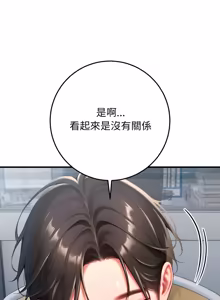 Page 520 of 悖论 | 悖岛审判 | 悖論 |  悖島審判 1-32 第一季 完结 - preview thumbnail