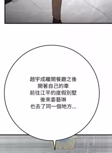 Page 529 of 悖论 | 悖岛审判 | 悖論 |  悖島審判 1-32 第一季 完结 - preview thumbnail