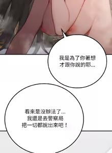 Page 53 of 悖论 | 悖岛审判 | 悖論 |  悖島審判 1-32 第一季 完结 - preview thumbnail