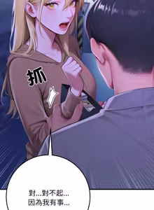 Page 533 of 悖论 | 悖岛审判 | 悖論 |  悖島審判 1-32 第一季 完结 - preview thumbnail