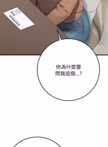 Page 538 of 悖论 | 悖岛审判 | 悖論 |  悖島審判 1-32 第一季 完结 - preview thumbnail