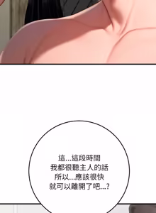 Page 549 of 悖论 | 悖岛审判 | 悖論 |  悖島審判 1-32 第一季 完结 - preview thumbnail