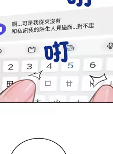 Page 76 of 悖论 | 悖岛审判 | 悖論 |  悖島審判 1-32 第一季 完结 - preview thumbnail