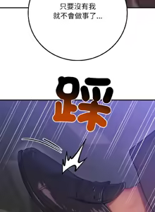 Page 82 of 悖论 | 悖岛审判 | 悖論 |  悖島審判 1-32 第一季 完结 - preview thumbnail