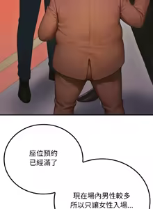 Page 86 of 悖论 | 悖岛审判 | 悖論 |  悖島審判 1-32 第一季 完结 - preview thumbnail