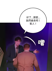 Page 87 of 悖论 | 悖岛审判 | 悖論 |  悖島審判 1-32 第一季 完结 - preview thumbnail