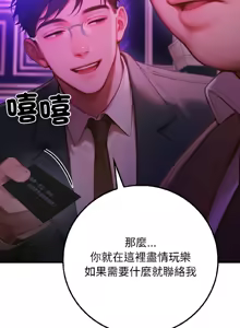 Page 90 of 悖论 | 悖岛审判 | 悖論 |  悖島審判 1-32 第一季 完结 - preview thumbnail