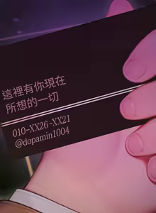 Page 91 of 悖论 | 悖岛审判 | 悖論 |  悖島審判 1-32 第一季 完结 - preview thumbnail