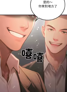 Page 97 of 悖论 | 悖岛审判 | 悖論 |  悖島審判 1-32 第一季 完结 - preview thumbnail