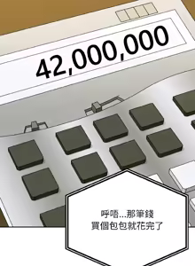 Page 100 of 悖论 | 悖岛审判 | 悖論 |  悖島審判 1-32 第一季 完结 - preview thumbnail