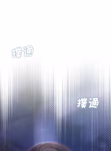 Page 107 of 契约的代价 |  要命的契约 | 契約的代價 | 要命的契約 1-31 第一季 完结 - preview thumbnail
