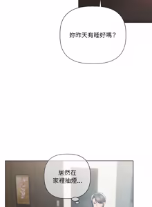 Page 120 of 契约的代价 |  要命的契约 | 契約的代價 | 要命的契約 1-31 第一季 完结 - preview thumbnail
