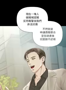 Page 12 of 契约的代价 |  要命的契约 | 契約的代價 | 要命的契約 1-31 第一季 完结 - preview thumbnail