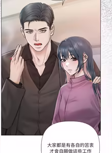 Page 123 of 契约的代价 |  要命的契约 | 契約的代價 | 要命的契約 1-31 第一季 完结 - preview thumbnail