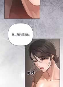Page 143 of 契约的代价 |  要命的契约 | 契約的代價 | 要命的契約 1-31 第一季 完结 - preview thumbnail