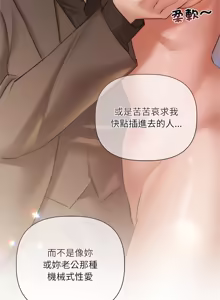 Page 157 of 契约的代价 |  要命的契约 | 契約的代價 | 要命的契約 1-31 第一季 完结 - preview thumbnail