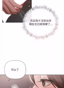 Page 161 of 契约的代价 |  要命的契约 | 契約的代價 | 要命的契約 1-31 第一季 完结 - preview thumbnail