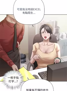 Page 185 of 契约的代价 |  要命的契约 | 契約的代價 | 要命的契約 1-31 第一季 完结 - preview thumbnail