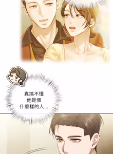 Page 189 of 契约的代价 |  要命的契约 | 契約的代價 | 要命的契約 1-31 第一季 完结 - preview thumbnail