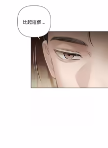 Page 191 of 契约的代价 |  要命的契约 | 契約的代價 | 要命的契約 1-31 第一季 完结 - preview thumbnail