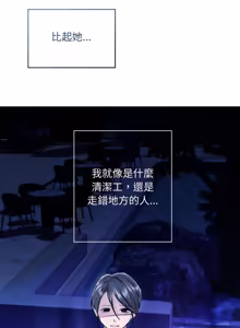 Page 198 of 契约的代价 |  要命的契约 | 契約的代價 | 要命的契約 1-31 第一季 完结 - preview thumbnail