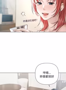 Page 206 of 契约的代价 |  要命的契约 | 契約的代價 | 要命的契約 1-31 第一季 完结 - preview thumbnail