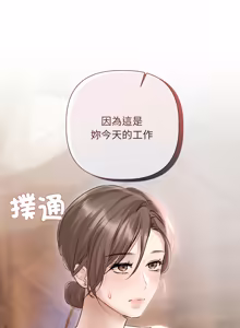 Page 208 of 契约的代价 |  要命的契约 | 契約的代價 | 要命的契約 1-31 第一季 完结 - preview thumbnail
