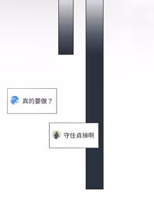 Page 232 of 契约的代价 |  要命的契约 | 契約的代價 | 要命的契約 1-31 第一季 完结 - preview thumbnail