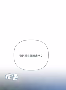 Page 234 of 契约的代价 |  要命的契约 | 契約的代價 | 要命的契約 1-31 第一季 完结 - preview thumbnail