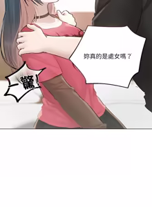 Page 237 of 契约的代价 |  要命的契约 | 契約的代價 | 要命的契約 1-31 第一季 完结 - preview thumbnail