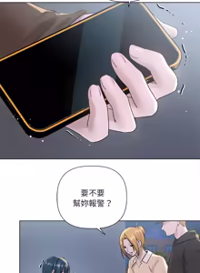 Page 239 of 契约的代价 |  要命的契约 | 契約的代價 | 要命的契約 1-31 第一季 完结 - preview thumbnail