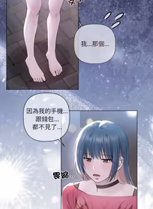 Page 240 of 契约的代价 |  要命的契约 | 契約的代價 | 要命的契約 1-31 第一季 完结 - preview thumbnail