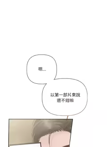 Page 24 of 契约的代价 |  要命的契约 | 契約的代價 | 要命的契約 1-31 第一季 完结 - preview thumbnail