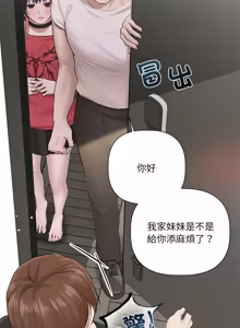 Page 244 of 契约的代价 |  要命的契约 | 契約的代價 | 要命的契約 1-31 第一季 完结 - preview thumbnail
